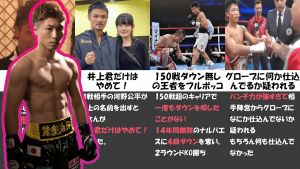 井上尚弥への海外の反応 同業者 有名ボクサーのコメントがすごすぎた まとめ 格闘技情報チャンネル