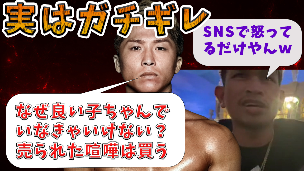 井上尚弥への海外の反応 同業者 有名ボクサーのコメントがすごすぎた まとめ 格闘技情報チャンネル